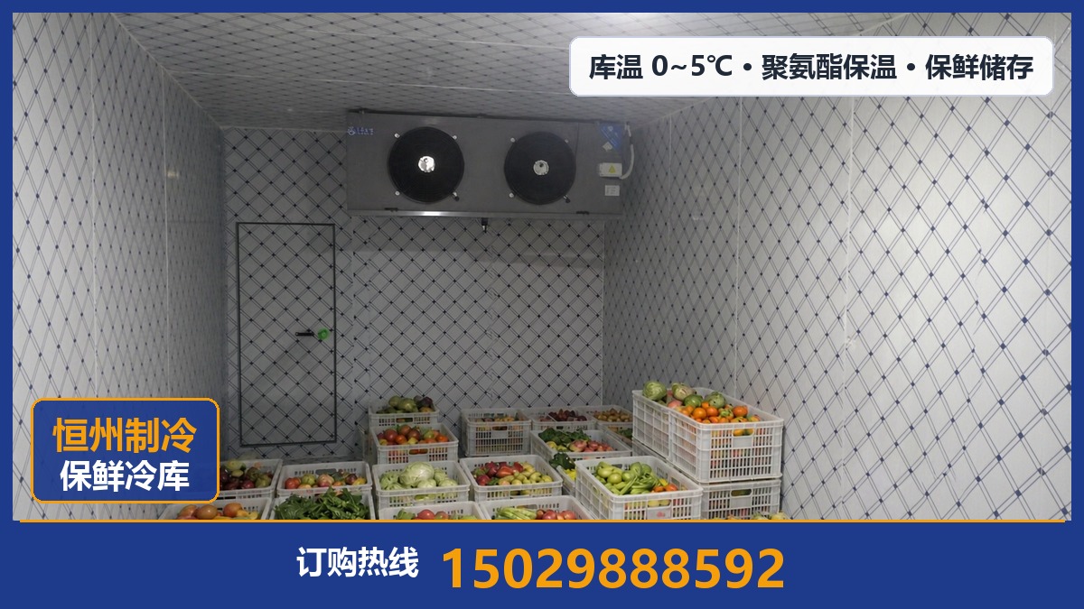 恒州制冷设备·罗定站